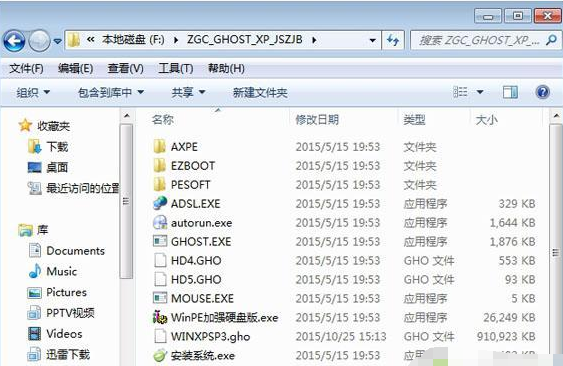 xp镜像怎么安装win7系统 xp系统iso镜像文件安装方法(1)