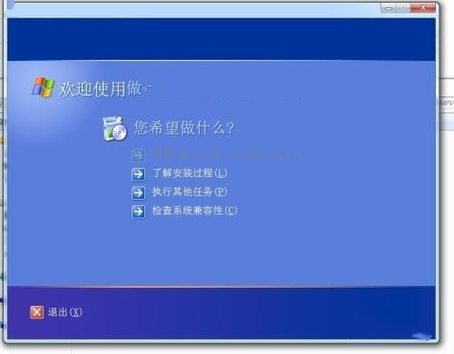 如何安装双系统xp和win7 xp系统和win7双系统安装方法(2)