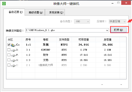 iso镜像怎么用u盘安装win7系统 u盘安装win7系统iso镜像教程(1)