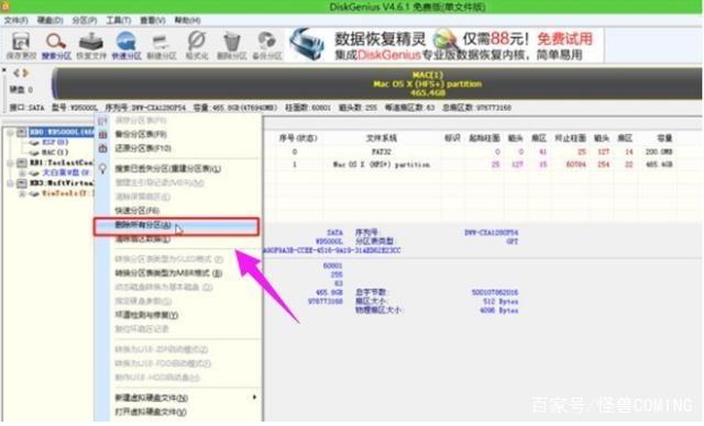 苹果电脑怎么安装win7系统 苹果笔记本安装win7系统图文教程(4)