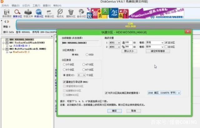 苹果电脑怎么安装win7系统 苹果笔记本安装win7系统图文教程(7)