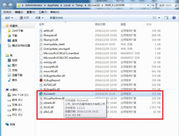 Win7出现Runtime Error怎么解决 Win7出现Runtime Error的解决方法(5)