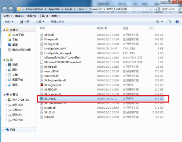 Win7出现Runtime Error怎么解决 Win7出现Runtime Error的解决方法(4)