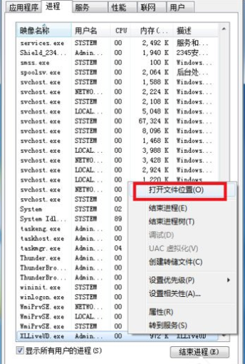 Win7出现Runtime Error怎么解决 Win7出现Runtime Error的解决方法(3)