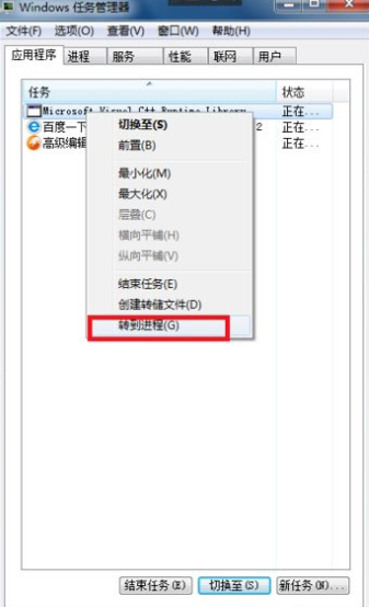 Win7出现Runtime Error怎么解决 Win7出现Runtime Error的解决方法(2)