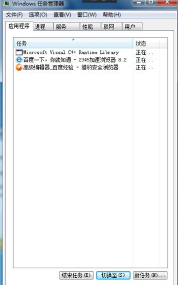 Win7出现Runtime Error怎么解决 Win7出现Runtime Error的解决方法(1)