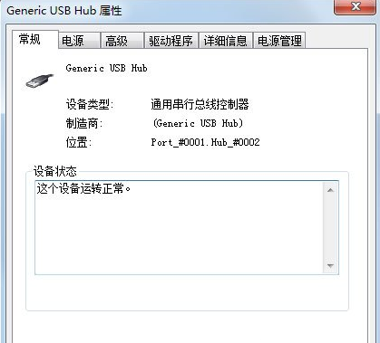Win7系统USB接口供电不足怎么办 Win7系统USB接口供电不足的解决教程(5)