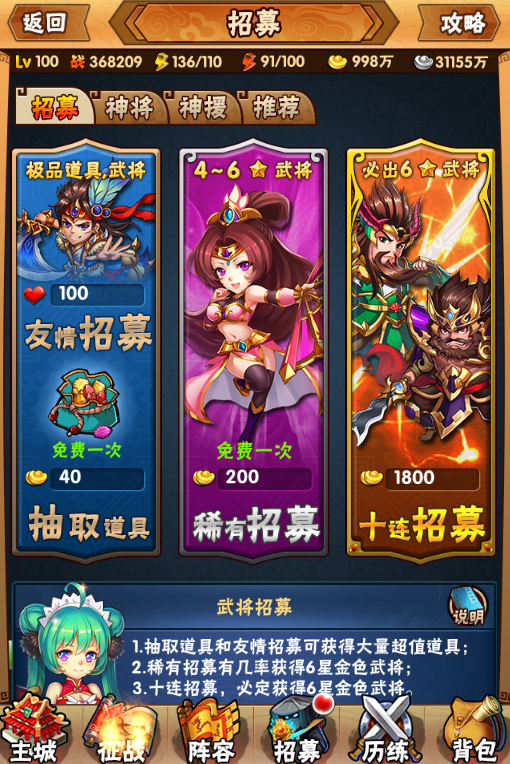 三国我为王怎么进行能力培养？三国我为王能力培养攻略(2)