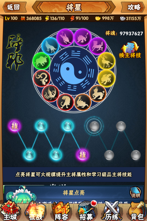 三国我为王怎么进行能力培养？三国我为王能力培养攻略