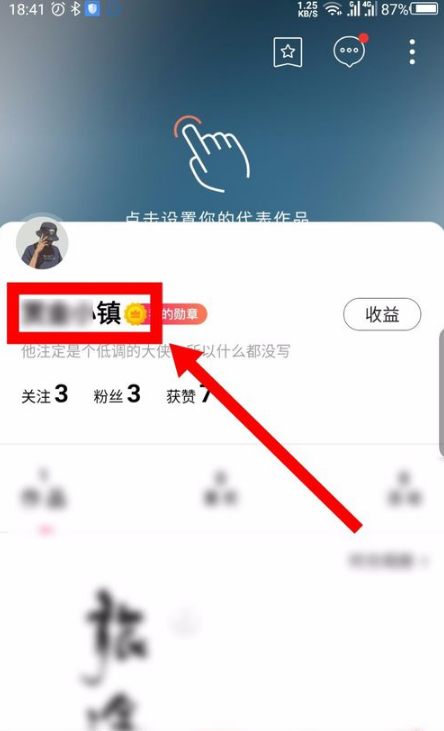 图虫微信怎么解绑 图虫微信解绑流程(1)