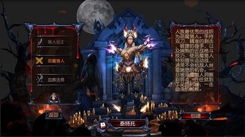 圣域之光手游恶魔猎手好玩吗 恶魔猎手技能操作攻略