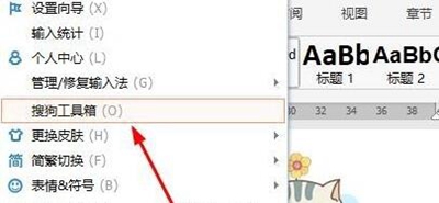 搜狗输入法如何开启手写输入 搜狗输入法手写输入开启设置(1)