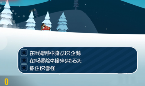 滑雪大冒险新手怎么玩 新手玩法攻略(1)