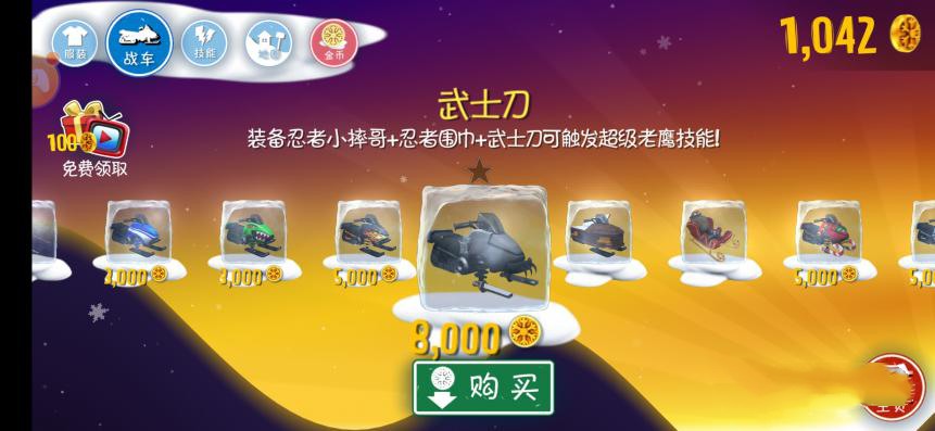 滑雪大冒险怎么在云上滑行 滑云方法详解(5)