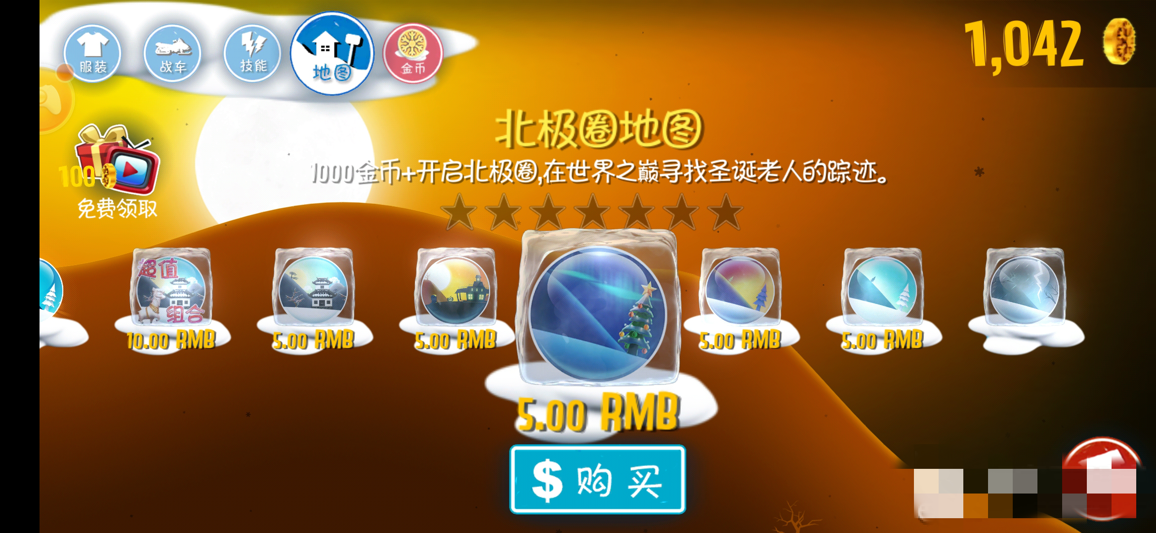 滑雪大冒险怎么在云上滑行 滑云方法详解(3)