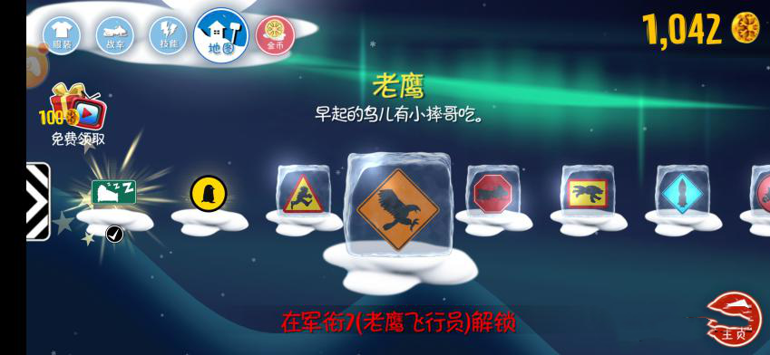 滑雪大冒险怎么在云上滑行 滑云方法详解(4)