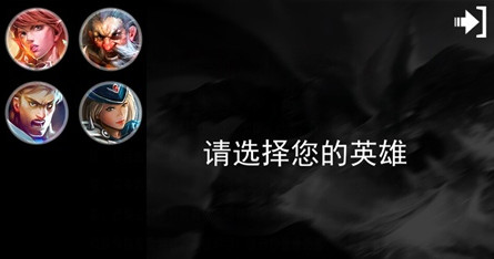 自由之战如何购买英雄 购买英雄方法(3)
