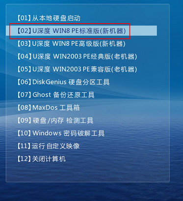 u深度怎么安装win7系统 u深度启动u盘安装win7系统教程(1)