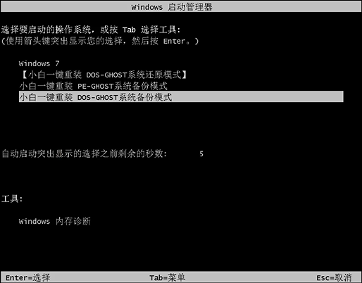 win7系统安装失败黑屏怎么办 装完win7系统出现的黑屏解决方案(2)