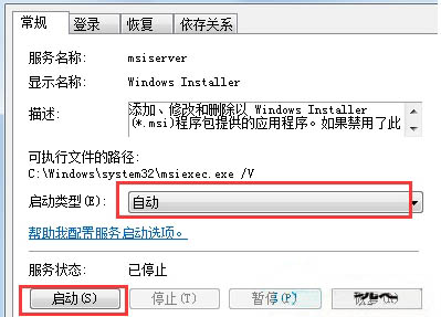 win7安装系统错误怎么解决 win7系统安装软件错误解决方法(2)