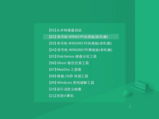 win10怎么用pe安装win7系统 win10 pe 安装win7系统教程