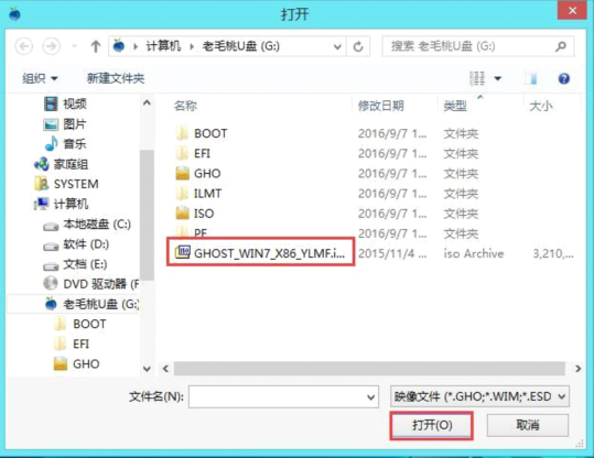 win10怎么用pe安装win7系统 老毛桃win10 pe 安装win7系统教程(2)