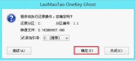 win10怎么用pe安装win7系统 老毛桃win10 pe 安装win7系统教程(4)