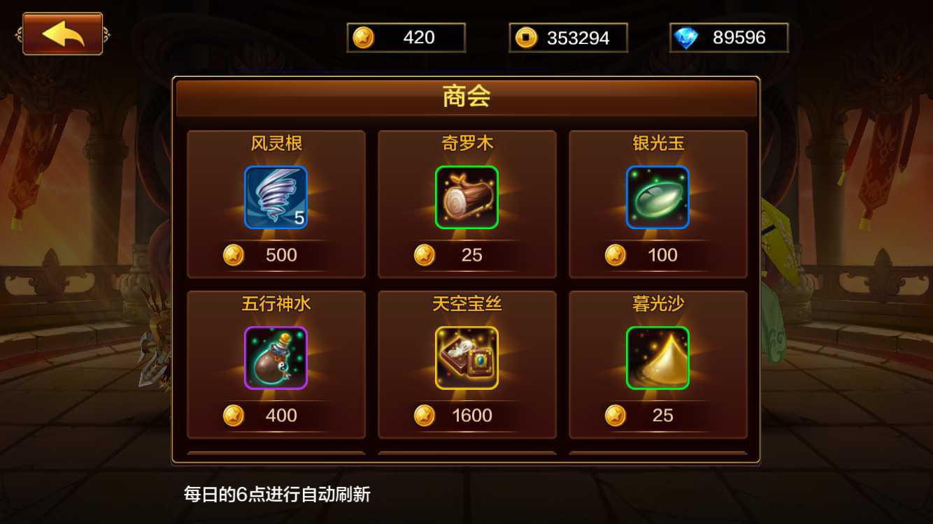 造化之门永恒星空塔怎么打 有什么奖励 永恒星空塔玩法详解(2)