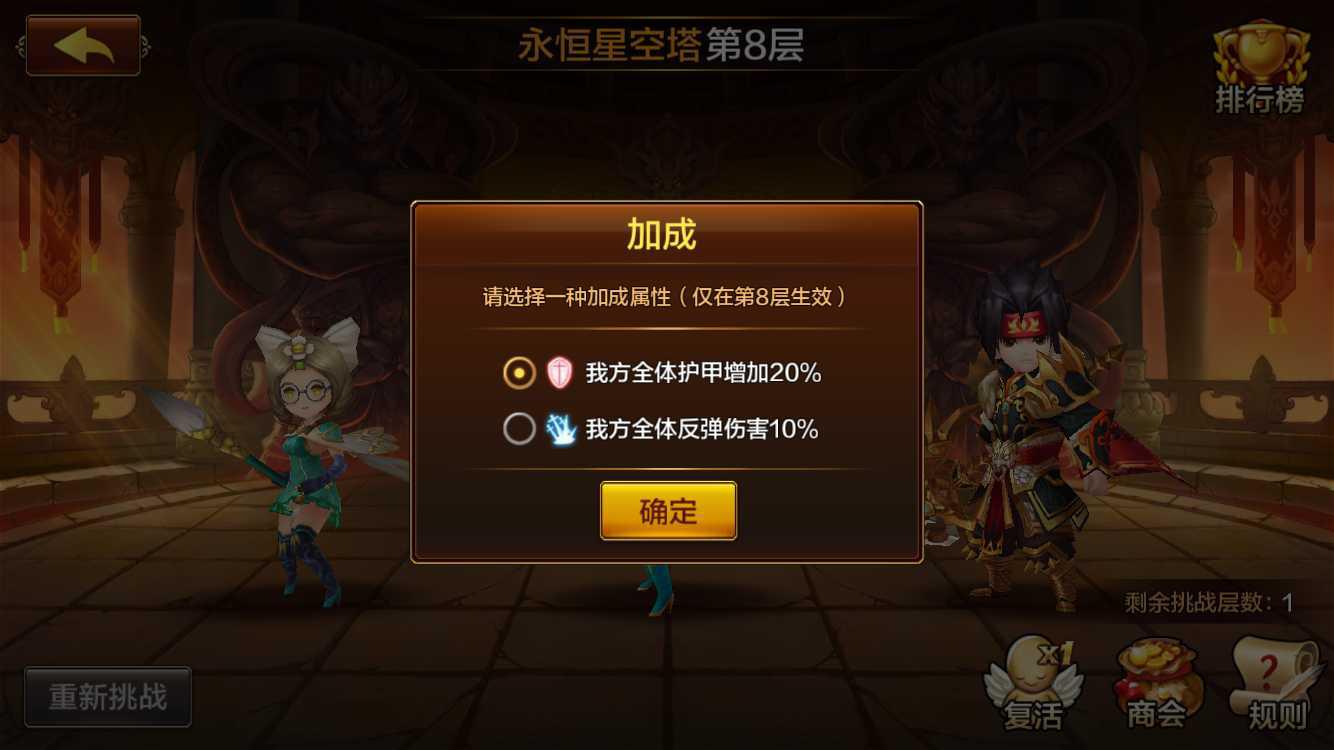 造化之门永恒星空塔怎么打 有什么奖励 永恒星空塔玩法详解(1)