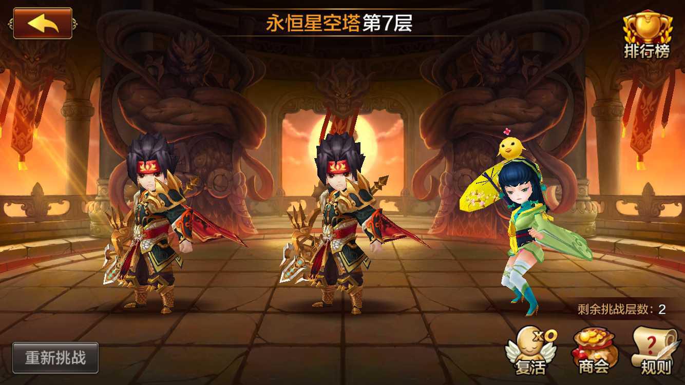 造化之门永恒星空塔怎么打 有什么奖励 永恒星空塔玩法详解
