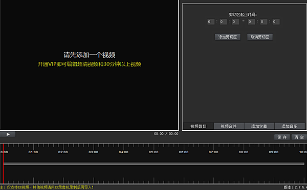 kk录像机怎么编辑视频 kk录像机编辑教程(2)