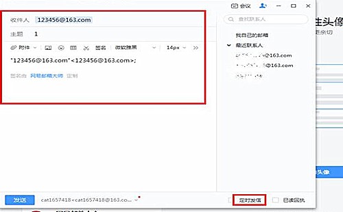 网易邮箱大师如何调定时发送 网易邮箱大师定时发送怎么设置(2)