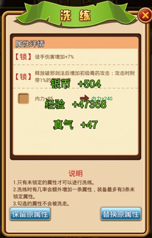 大挂武林暗金装备怎么来 大挂武林暗金装备攻略(3)