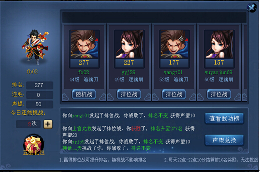 萌斗水浒武林榜怎么玩 萌斗水浒武林榜新手攻略(2)