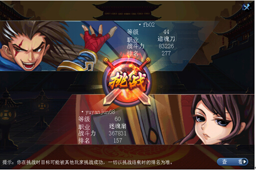 萌斗水浒武林榜怎么玩 萌斗水浒武林榜新手攻略(3)