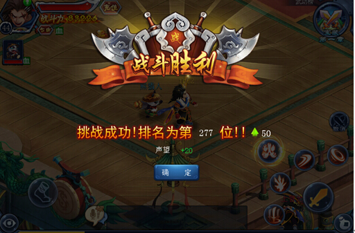萌斗水浒武林榜怎么玩 萌斗水浒武林榜新手攻略(5)