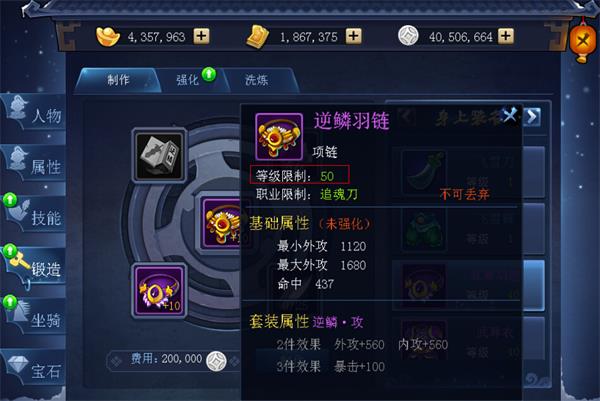 萌斗水浒手游装备怎么获得？萌斗水浒手游装备获得攻略(2)