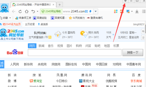 2345浏览器如何换皮肤 2345浏览器换皮肤教程(1)