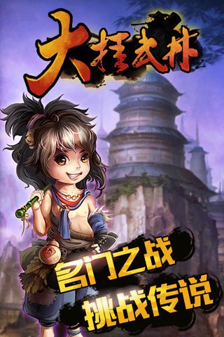 大挂武林暗金装备怎么来 大挂武林暗金装备攻略