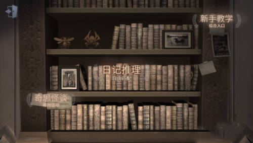 第五人格怎么组队？怎么邀请好友一起玩(2)