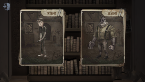 第五人格怎么组队？怎么邀请好友一起玩(3)