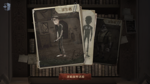 第五人格怎么组队？怎么邀请好友一起玩(4)