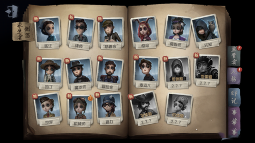 第五人格通用装扮体验卡怎么用 通用装扮体验卡使用方法(1)