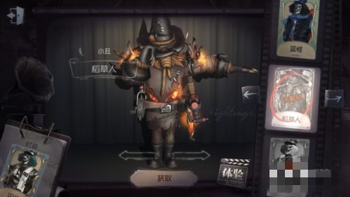 第五人格通用装扮体验卡怎么用 通用装扮体验卡使用方法(4)