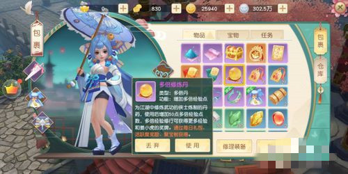 神雕侠侣2双倍丹怎么获得 双倍丹获得方法