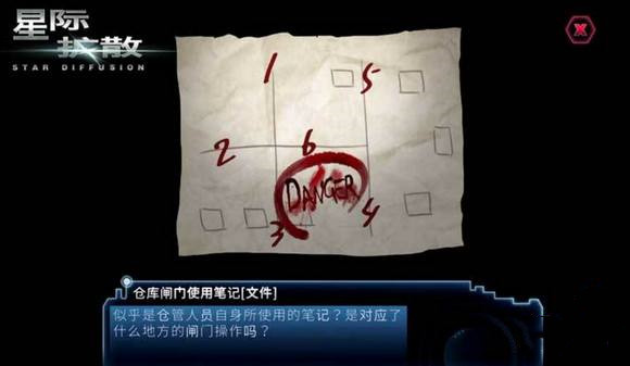 星际扩散仓库区怎么过 星际扩散仓库区通关攻略(2)