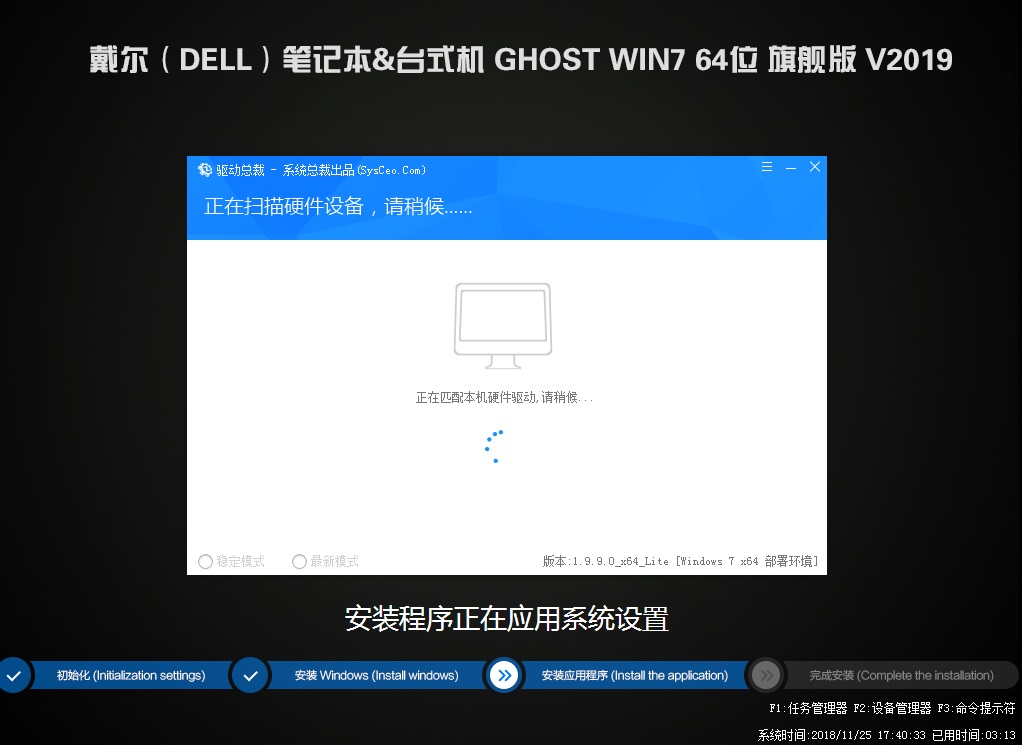 戴尔上网本 ghost win7 64位 装机旗舰版下载 V2020(1)