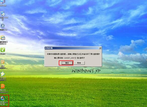 如何用光盘安装win7系统 光盘安装windows7系统步骤(4)
