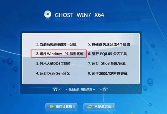 如何用光盘安装win7系统 光盘安装windows7系统步骤(1)