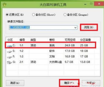 surface pro怎么安装win7系统 微软surface pro安装win7系统教程(1)
